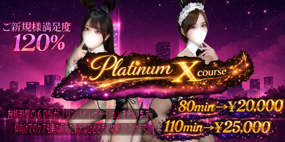 X(エックス)のバナー