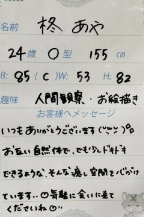 柊あや