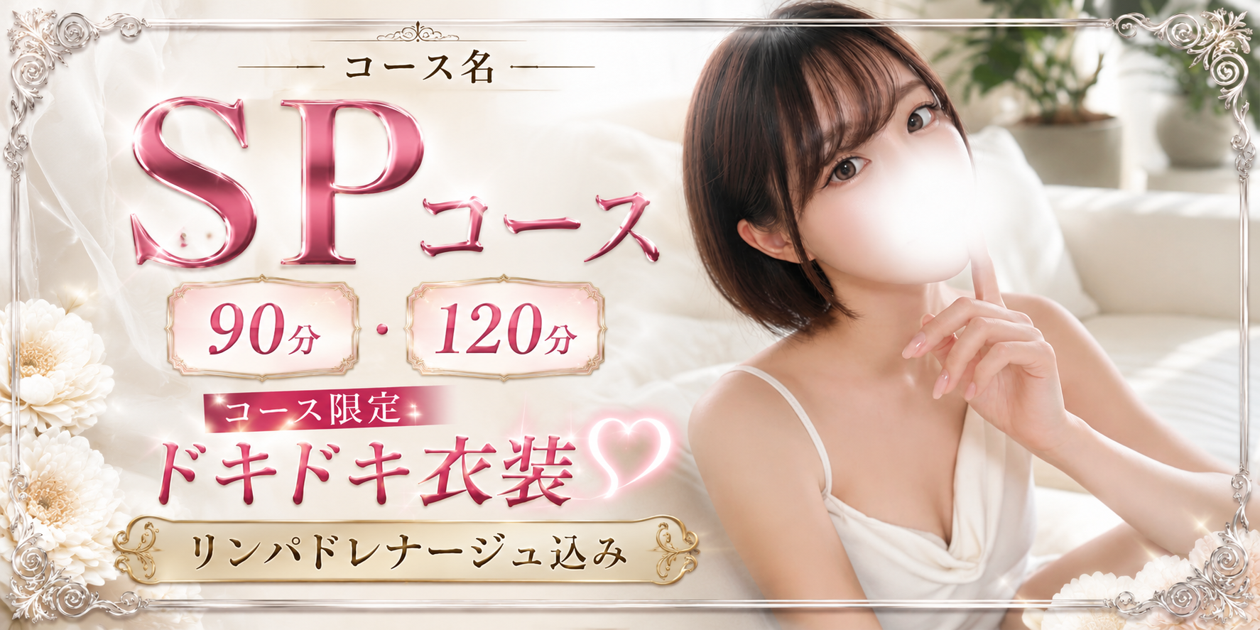 X(エックス)のバナー
